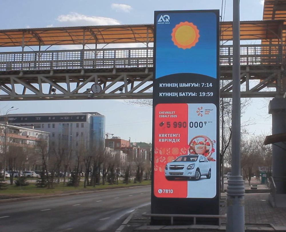 Наружная реклама в Атырау: пр. Сатпаева, Академия им. Д. Нурпеисовой