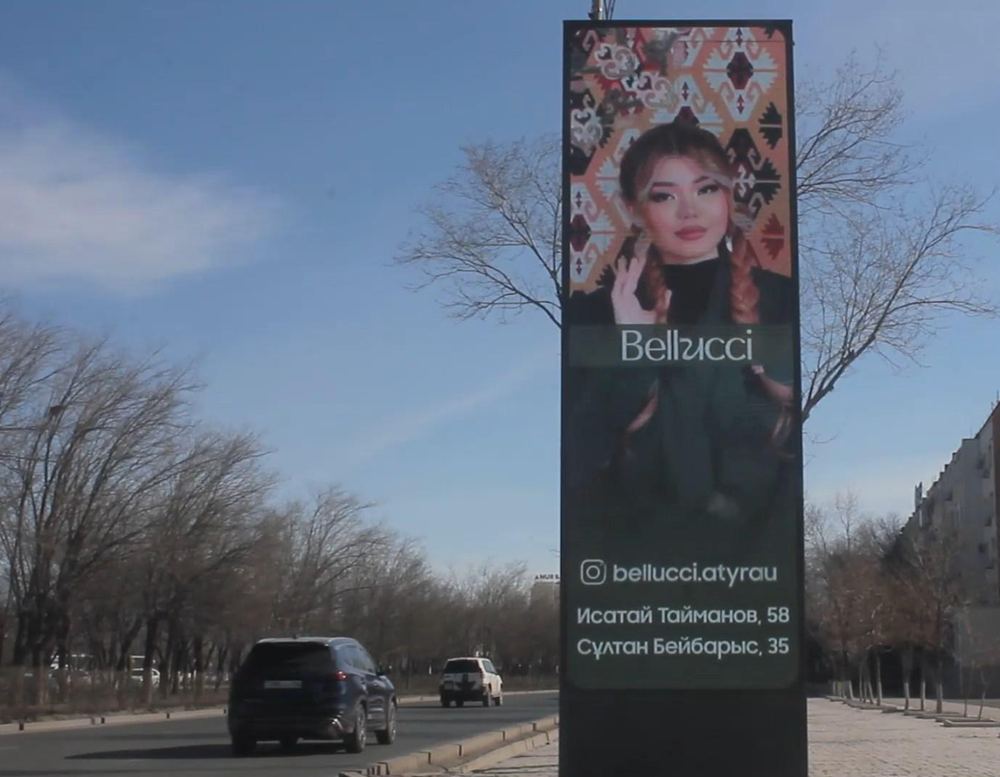 Наружная реклама в Атырау: пр. Сатпаева, 32