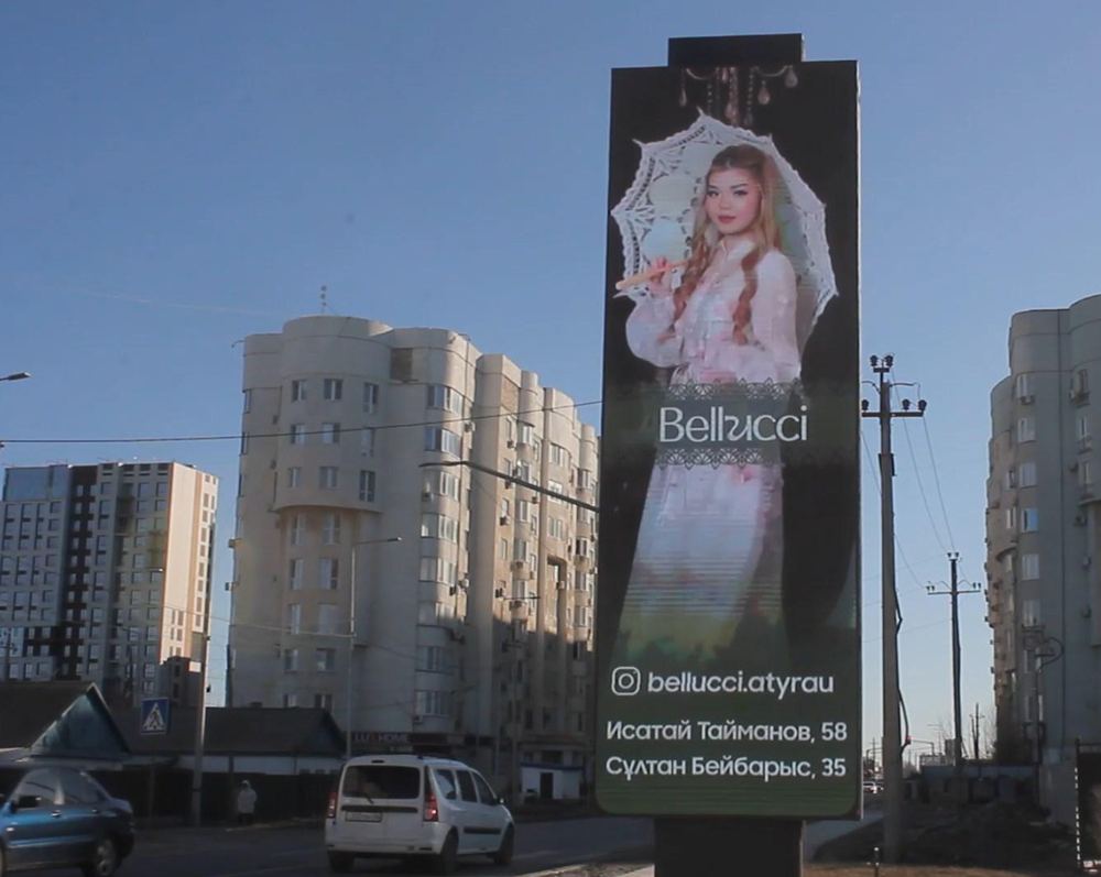 Наружная реклама в Атырау: ул. Жарбосынова, уг. ул. Тайманова (восток)