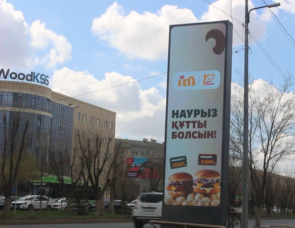 Наружная реклама в Атырау: пр. Сатпаева, ТРК «Атырау»