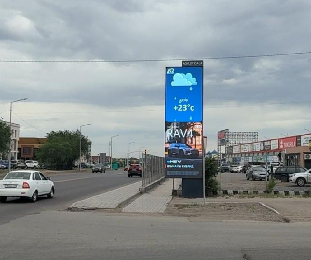 Наружная реклама в Караганде: ул. Момышулы (Строймарт)