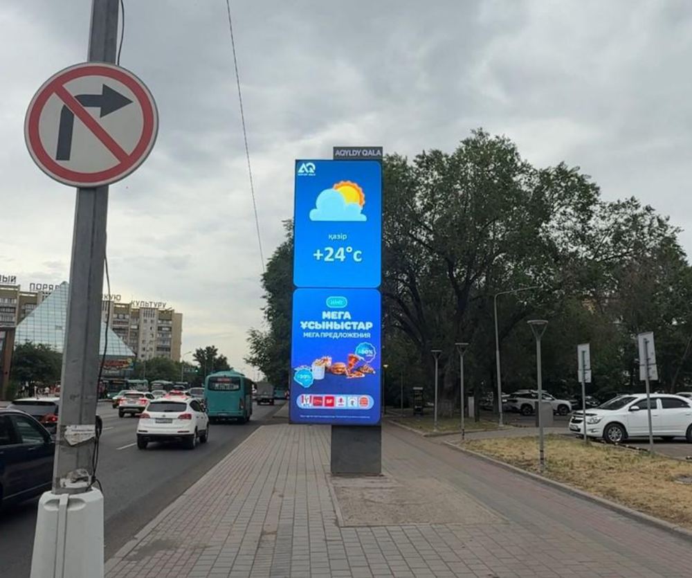 Наружная реклама в Караганде: пр. Бухар-Жырау (ресторан I’m)