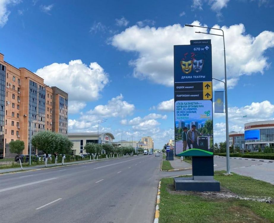 Наружная реклама в Петропавловске: ул. Жамбыла (Дворец школьников)