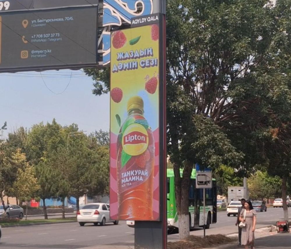 Наружная реклама в Шымкенте: пр. Республики («Мир Фантазий»)
