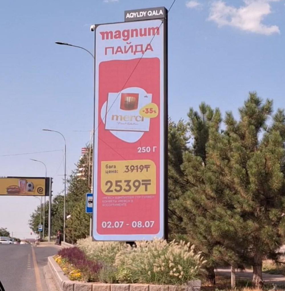 Наружная реклама в Шымкенте: пр. Кунаева (остановка «Алтын Орда»)