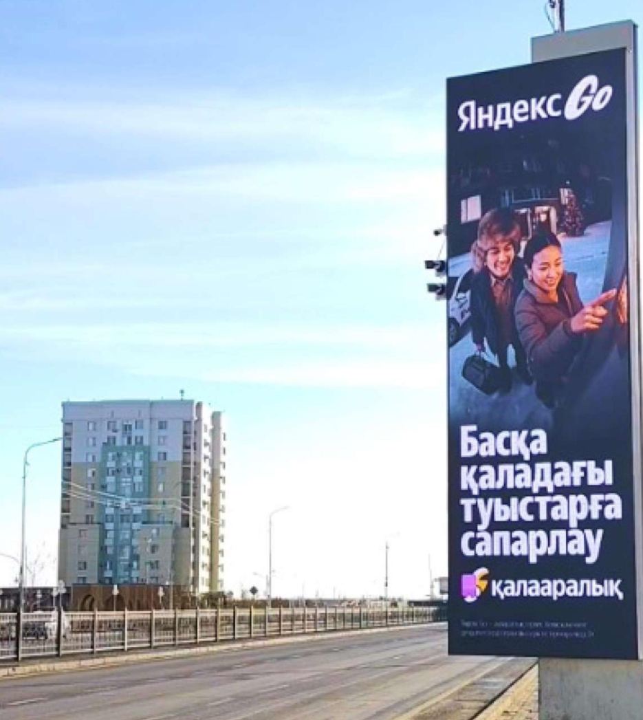Наружная реклама в Туркестане: пр. Саттарханова, на восток (Magnum Super)